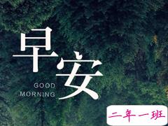 2018微商早安正能量语录集 微商励志语录女人早安心语