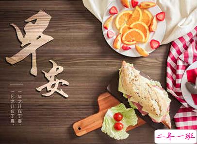 早安励志问候语发朋友圈 28句微信早安心语励志大全2