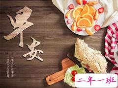 早安励志问候语发朋友圈 28句微信早安心语励志大全