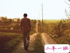 一个人也要坚持走下去的经典励志句子