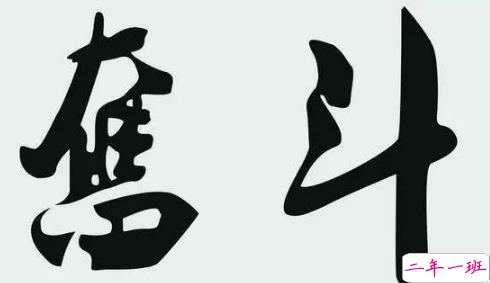 2018为目标努力奋斗的句子精选 为自己目标奋斗的句子穿透人心1