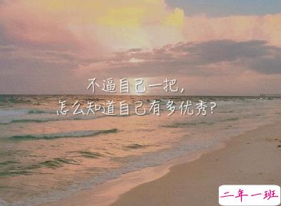 深夜孤独很丧的心情短句 你是我患得患失的梦2