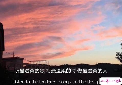 发给重要的人的唯美温柔文案 极尽温柔干净的朋友圈文案2