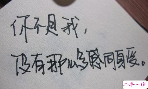 心里好烦用一段话表达的句子心情 形容焦虑的心情句子配图1