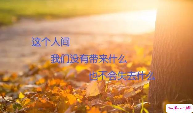 人累了和心累了的图片句子大全 生活好累好压抑的句子带图片6