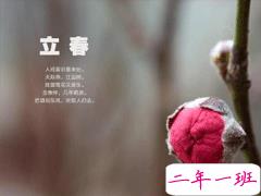 立春节气怎么发说说 2020立春微信唯美说说