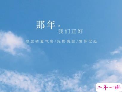 2019七月朋友圈小清新说说 迎接7月的微信唯美说说1