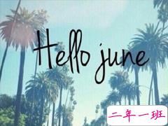 2019六月你好唯美说说精选 6月来了唯美早安心语