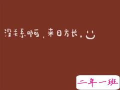 2021很有生活哲理的句子 句句走心的精辟句子