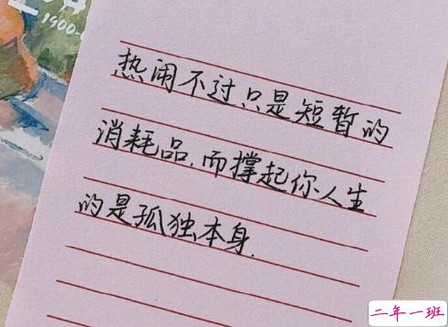 第一次读就震撼里内心深处的句子 很有哲理的朋友圈句子2