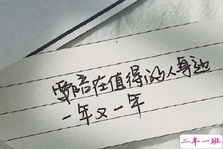 写给心累的自己的一段话2021 一旦做出选择都要坚定的走下去2