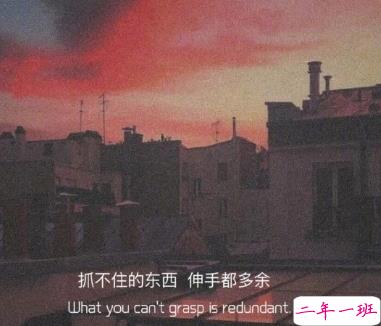 写到人心坎里面得句子 我与我周旋久宁作我1