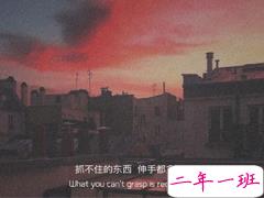 写到人心坎里面得句子 我与我周旋久宁作我