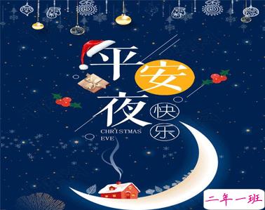 适合平安夜告白的温暖又可爱的情话 平安夜表白成功率最高的文案1