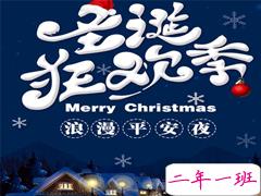 适合平安夜告白的温暖又可爱的情话 平安夜表白成功率最高的文案