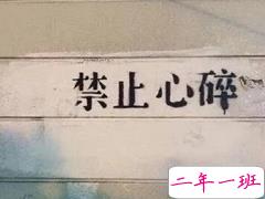 相遇就好好珍惜的爱情说说 有趣有爱不负心中热爱