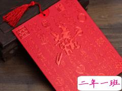 结婚朋友圈邀约信息 结婚邀请简短有创意