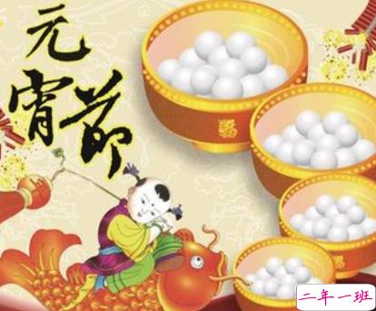 2021正月十五吃汤圆的心情说说 元宵节吃汤圆发朋友圈的搞笑说说1