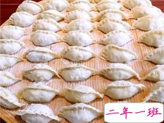 过年在家包饺子的搞笑说说 自己包饺子的幽默心情说说