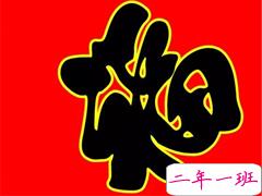 集五福开始了的搞笑说说 2021五福集齐幽默搞笑段子