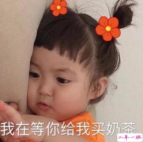 喝奶茶发朋友圈的沙雕文案 可爱又沙雕的奶茶说说1