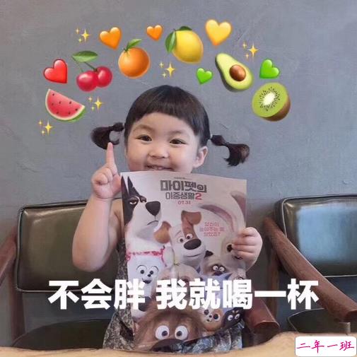 喝奶茶发朋友圈的沙雕文案 可爱又沙雕的奶茶说说2