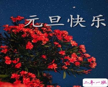 2021元旦跨年沙雕说说 2021最新跨年幽默说说2