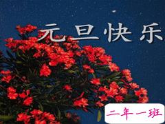 2021元旦跨年沙雕说说 2021最新跨年幽默说说