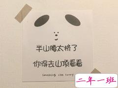 三观不正听了却很有道理的句子 2021很流行的幽默句子