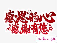 最新感恩节的可爱有趣空间说说 感恩节致自己的说说