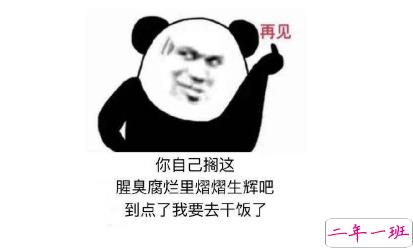 干饭人朋友圈有趣的搞笑文案 如何在朋友圈做一个合格的干饭人1