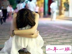 2020年伤心说说发朋友圈 被爱情刺伤的伤心说说