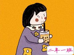 关于奶茶的空间文案 不喝奶茶又不行