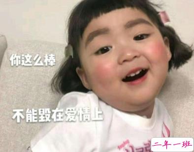 七夕朋友圈幽默语录2020 七夕情人节搞笑句子大全1