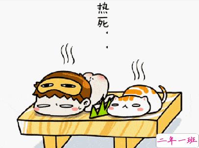 2020三伏天好热的句子 天热的说说简短幽默一句话1