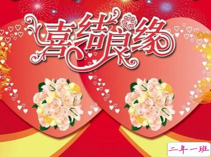结婚纪念日祝福语大全 结婚纪念日说说很甜很幸福2