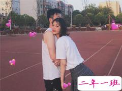 抖音最火经典爱情说说2019 遇见你之后我才有了恋爱的想法