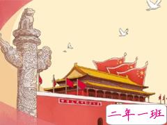 十一国庆节怎么发说说 2019国庆节朋友圈搞笑说说