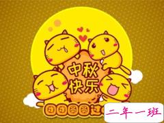 2019中秋节怎么发说说 中秋节朋友圈搞笑说说大全