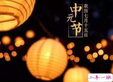 中元节的搞笑说说精选 2019中元节说说简短句子1