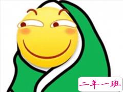 抖音搞笑有趣的晚安短句 晚安爆笑句子说说大全