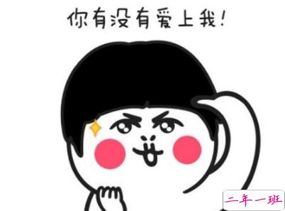 十分有趣的搞笑说说精选 让你瞬间笑出声的幽默句子2