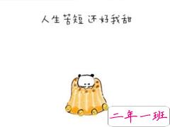 发朋友圈贼可爱搞笑的说说 让你笑出腹肌的沙雕句子