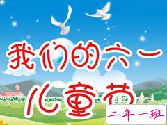 2019六一儿童节最火皮句说说 六一快乐朋友圈贼可爱的句子