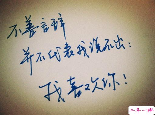 以后可以写给男女朋友的情话说说 关于爱情恋爱的甜蜜情话说说2