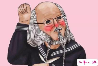 我不会去接你的，你死在幼儿园吧2