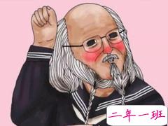 我不会去接你的,你死在幼儿园吧