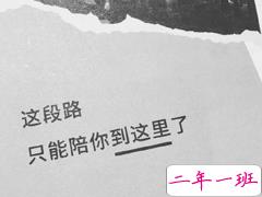 失恋分手后的难过忧伤说说 适合心情不好伤感时候发