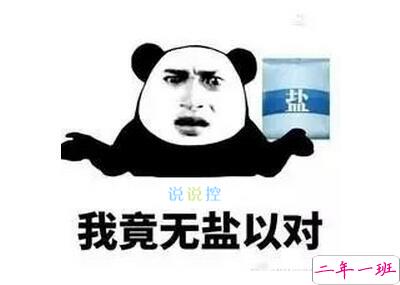 幽默搞笑句子加图片，幽默句子带图片大全4