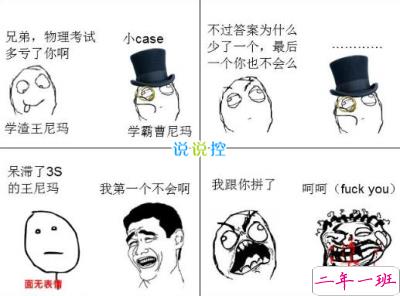 搞笑空间说说大全